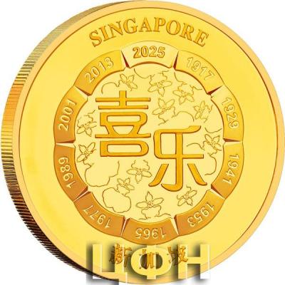 The Singapore Mint Lunar Snake.jpg