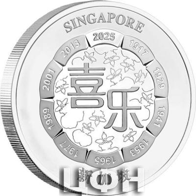 The Singapore Mint Lunar Snake  Silver.jpg