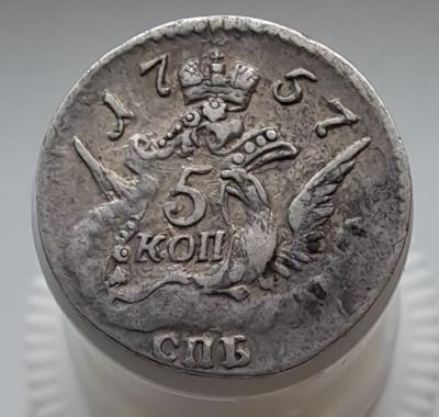 5 копеек 1757.jpg