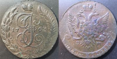 5 копеек 1763 СМ.jpg