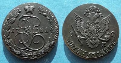 5 копеек 1781 км.jpg