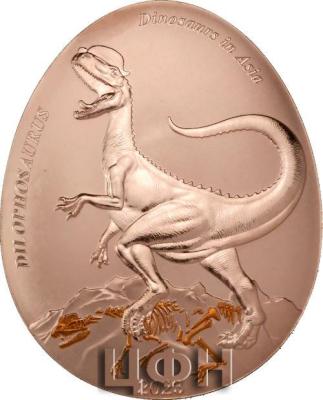 2023 Samoa 0,2 Dollar Dinosaurier in Asien - Dilophosaurus PP.jpg
