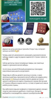 ГОЗНАК-OZON.jpg