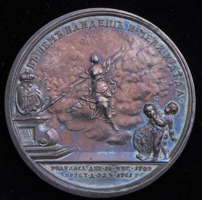 12-25-1761 medal-v-pamyat-imperatricy-elizavety-i_90845-2.jpg
