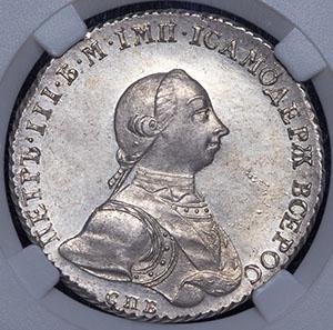 rubl-1762-v-slabe_90760-1.jpg.b643c2d8790dffd953d6d8233d44dfda.jpg