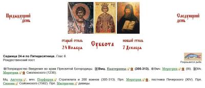 Екатерина 7 декабря.jpg