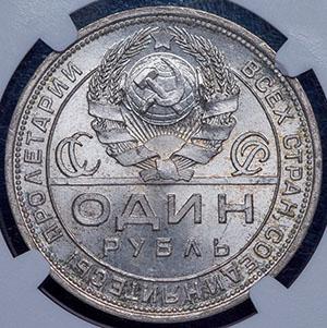 rubl-1924-v-slabe_93349-1.jpg.ca8f379947a961013b5f5bab3f3d72e1.jpg
