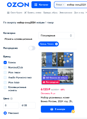 гознак.png