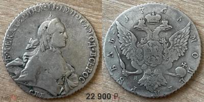 1 рубль 1765.jpg