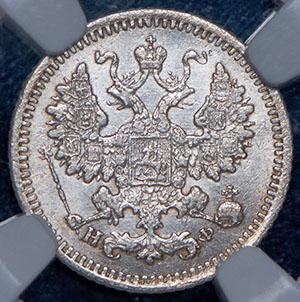 5-kopeek-1881-v-slabe_92934-1.jpg.e5bbd1d6e019ac10cbafdd2f0091b221.jpg