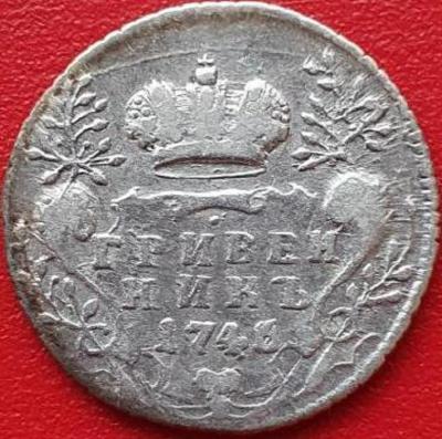 grivennik_10_kopeek_1746_g.jpg
