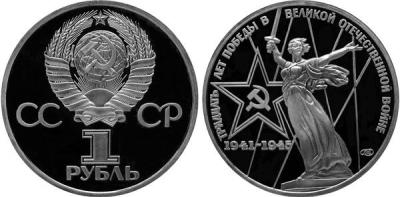 1-75 30 пруф.jpg