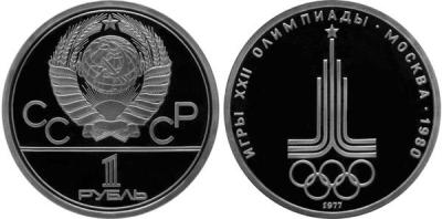 1-77 эмблема пруф.jpg