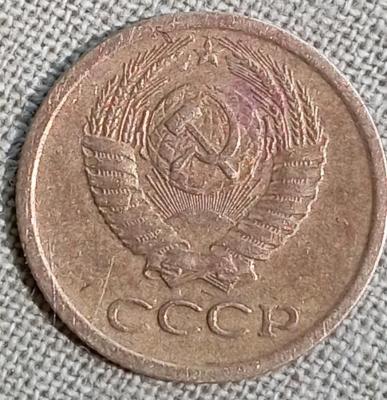 1 копейка 1973 года.jpg
