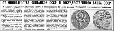 1r1977-60-let-03.thumb.jpg.3e068103790d6962db9d4a2fa1c3afa5.jpg