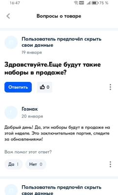 Screenshot_20250122_164714_ru_ozon_app_android_AppHostActivity.jpg