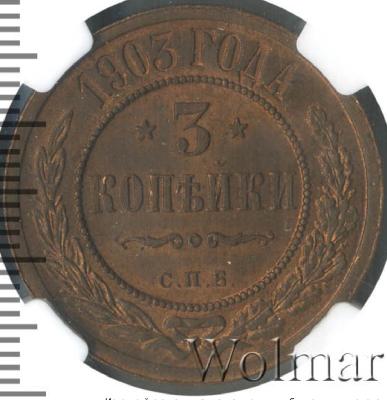 3-kopeiki.thumb.jpg.efd84e8534c8810653b5c81289b84f8a.jpg