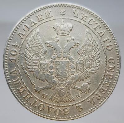 50к 1847 MW 31 2.jpg