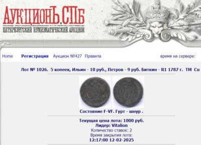 auktsion_spb.thumb.jpg.36f301b53d20bb549b2319624b26cb72.jpg