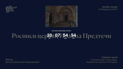 Росписи церкви Иоанна Предтечи 20 02 2025г.jpg