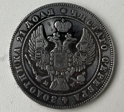 РУБЛЬ1847_5.jpg