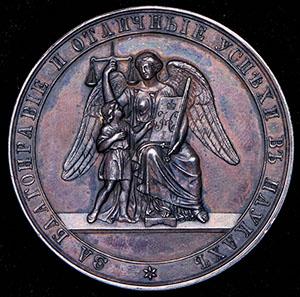 1_medal-za-blagonravie-i-otlichnye-uspehi-v-naukah_90532-2.jpg.b3d8144cb720f4e572d96faaa81fac17.jpg