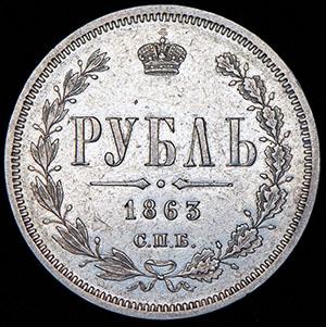 rubl-1863_93983-2.jpg.e3b9142ac1b3db6e576164a9e97fead3.jpg