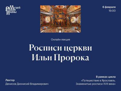 Росписи храма Илии Пророка 06 02 2025г.jpg