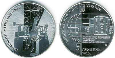 ukraina_observatoriya.thumb.jpg.d5aac6b061ca6e15ae6714ffcc859a18.jpg