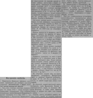 Рижский вестник Nr.11 (15.01.1871).jpg