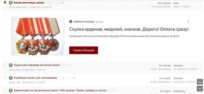 09 02 2025г Реклама нарушающая законодательство РФ.jpg
