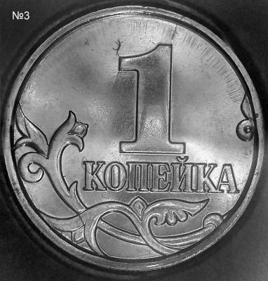 Монета№3-Форум.jpg