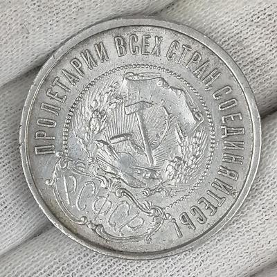 50-копеек-1922-г-ссср-2-8.JPG