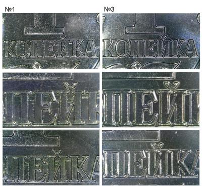 Монеты №1 и №3---.jpg