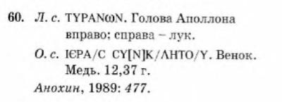 Анохин 60 описание.jpg