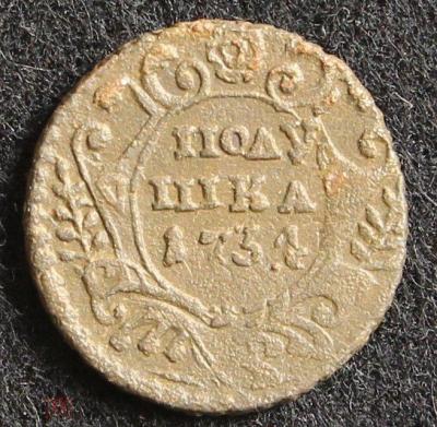 1734-38_однош_р.jpg