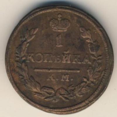 1-kopeyka-1824-goda-med-moneti-aleksandra-i-pavlovicha-1824-god-2-7174.thumb.jpg.6c3b78c11b339ea6f7a4a391263babbe.jpg