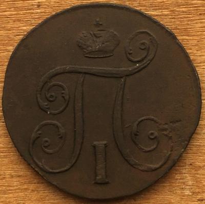 1коп1798 (2).JPG