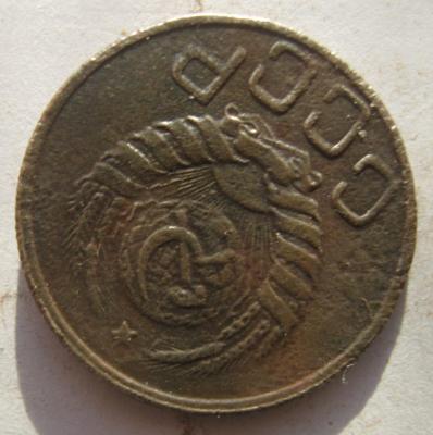 20 коп. 1942 сопля аверс поворот.jpg