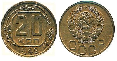 67bf70fb12541_20_kopeek_1942_sht.111_1000_standart_obrabotano.thumb.jpg.14d6f299ade553b067fc9ed1e2bfad7d.jpg