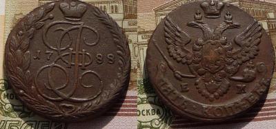 5 коп 1788 ем 085а.jpg