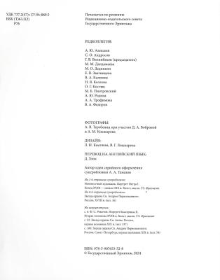 67c0218459624_oblozhka__oglavlenie_page-0004.thumb.jpg.d881d762fb4159f6e3d965d887db64fb.jpg