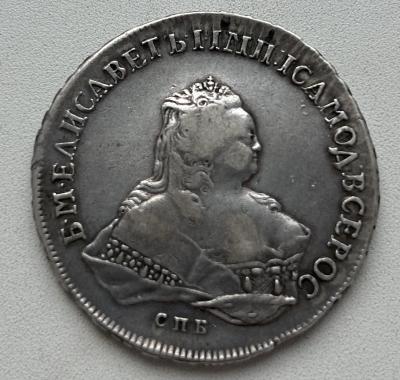 Рубль1752_СПБ_1.jpg