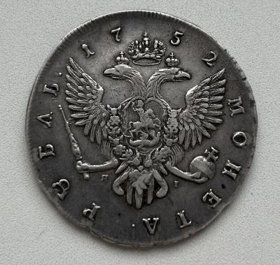 Рубль1752_СПБ_2.jpg