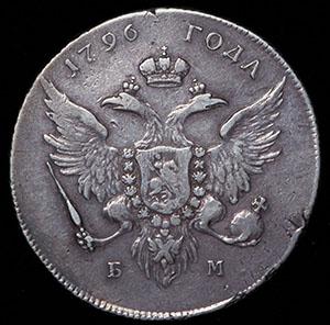 rubl-1796_95488-1.jpg.57ca254486e277849dfdaaca1a52ca08.jpg