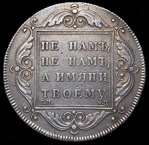 rubl-1797_95489-2.jpg.24c1590830c6369f62f6b87d66de028e.jpg