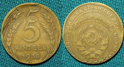 5_kopeek_1930_god_brak_53376.jpg.362bc63fce5eb54acbef2455dea31535 (1).jpg