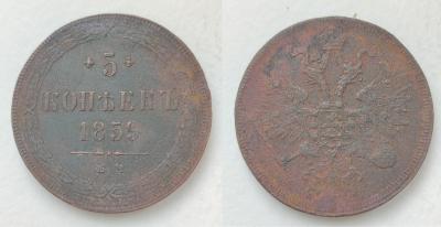 28. 5 копеек 1859 ЕМ.jpg