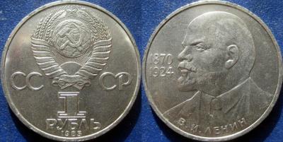 1 руб 1985 Ленин-115 ( quest1985 ) aUNC.jpg