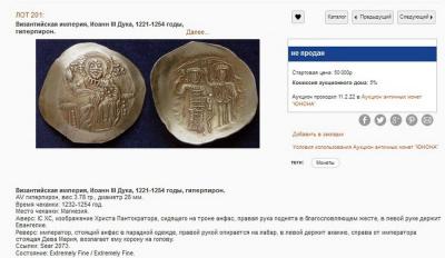 Юнона-XXXV 11 02 2022г Не продан.jpg